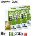 【高級】日本茶 お茶 煎茶 茶葉 萌泉 100g×6袋セット 送料無料 煎茶 国産 緑茶 ギフト お中元 御中元 プチギフト お茶 2025 内祝い お返し プ...