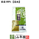 【高級】日本茶 お茶 煎茶 茶葉 萌泉 100g 送料無料 煎茶 国産 緑茶 ギフト お中元 敬老の日 プチギフト お茶 2025 内祝い お返し プレゼント ...