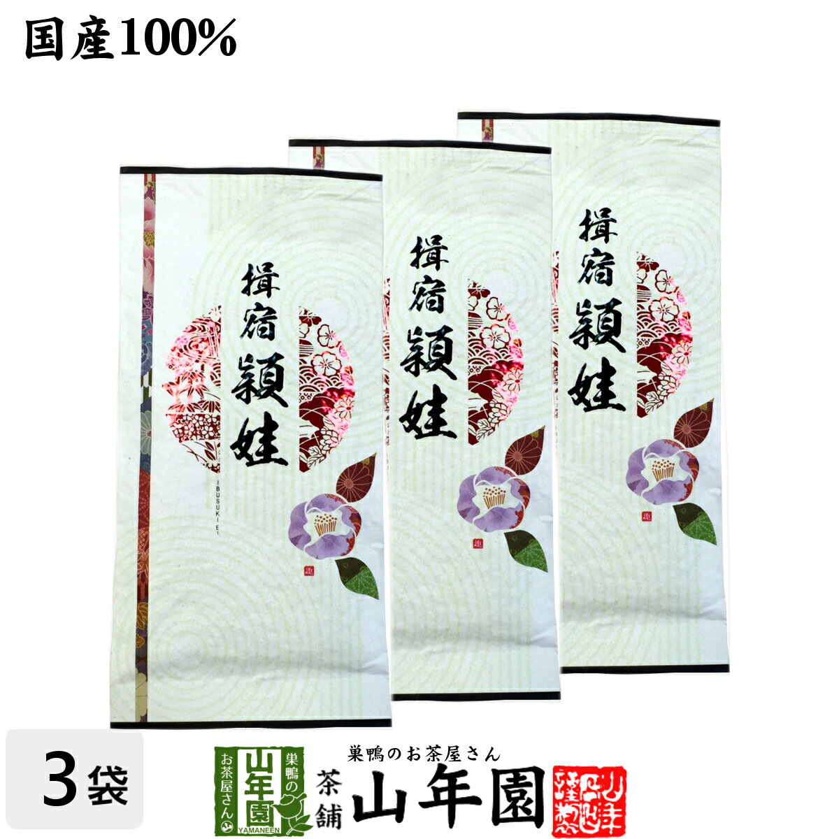 【ゆたかみどり】日本茶 お茶 煎茶 茶葉 頴娃 100g×3袋セット ユタカミドリ 送料無料 国産 緑茶 ギフト 父の日 お中元 プチギフト お茶 2024 内祝い プレゼント 還暦祝い 男性 女性 母 贈り物 香典返し 引越し 挨拶品 お土産 お祝い 誕生日 祖母 お礼 夫婦