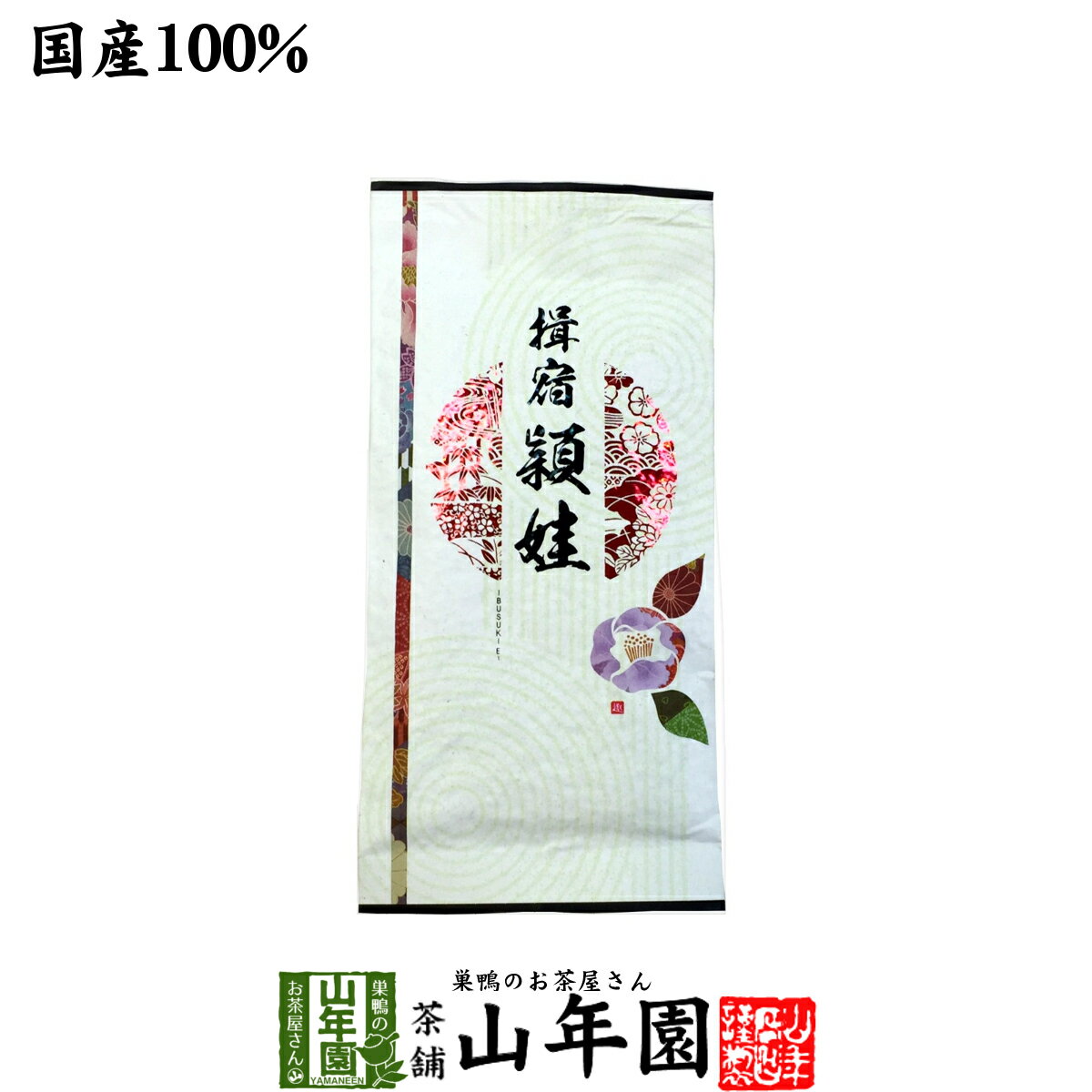 【ゆたかみどり】日本茶 お茶 煎茶 茶葉 頴娃 100g ユタカミドリ 送料無料 国産 緑茶 ギフト 母の日 父の日 プチギフト お茶 2024 内祝い プレゼント 還暦祝い 男性 女性 贈り物 香典返し 引越し 挨拶品 お土産 おみやげ お祝い 誕生日 祖父 祖母 お礼 夫婦