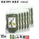 【国産 100%】イチョウ茶 イチョウ葉 70g×10袋セット 無農薬 ノンカフェイン 送料無料 宮崎県産 銀杏茶 いちょう茶 イチョウ葉茶 イチョウ葉エキス サプリメント 妊婦 ダイエット ギフト プレゼント 父の日 お中元 プチギフト お茶 2025 内祝い お返し