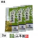 菊川 赤土原 200g×3本セット 送料無料 本格深蒸し 煎茶 赤土原 日本茶 ギフト 母の日 父の日 プチギフト お茶 2024 プレゼント 内祝い 還暦祝い 男性 女性 父 母 贈り物 香典返し 引越し 挨拶品 お祝い 人気 おすすめ 贈物 お土産 おみやげ 誕生日 祖父 祖母