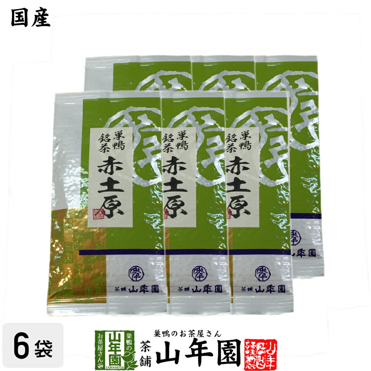 菊川 赤土原 200g×6本セット 送料無料 本格深蒸し 煎茶 赤土原 日本茶 ギフト 父の日 お中元 プチギフト お茶 2024 プレゼント 内祝い 還暦祝い 男性 女性 父 母 贈り物 香典返し 引越し 挨拶品 お祝い 人気 おすすめ 贈物 お土産 おみやげ 誕生日 祖父 祖母