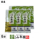 菊川 赤土原 200g×6本セット 送料無料 本格深蒸し 煎茶 赤土原 日本茶 ギフト 母の日 父の日 プチギフト お茶 2024 プレゼント 内祝い 還暦祝い 男性 女性 父 母 贈り物 香典返し 引越し 挨拶品 お祝い 人気 おすすめ 贈物 お土産 おみやげ 誕生日 祖父 祖母