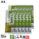 菊川 赤土原 200g×10本セット 送料無料 本格深蒸し 煎茶 赤土原 日本茶 ギフト お中元 御中元 プチギフト お茶 2025 プレゼント 内祝い 還暦祝...