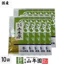 菊川 赤土原 200g×10本セット 送料無料 本格深蒸し 煎茶 赤土原 日本茶 ギフト 母の日 父の日 プチギフト お茶 2024 プレゼント 内祝い 還暦祝い 男性 女性 母 贈り物 香典返し 引越し 挨拶品 お祝い 人気 おすすめ 贈物 お土産 おみやげ 誕生日 祖父 祖母