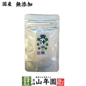 青汁 国産 桑の葉 15g 無農薬 無添加 送料無料 メール便発送 粉末 あおじる 青汁 国産 バレンタイン プチギフト お茶 2021 ギフト プレゼント 内祝い 還暦祝い 男性 女性 父 母 贈り物 引越し 挨拶品 お祝い 人気 おすすめ 贈物 お土産 おみやげ 誕生日 早割