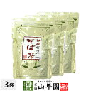 韃靼そば茶 300g×3袋セット そのままでも食べられます 食べられる韃靼そば茶 韃靼蕎麦茶 韃靼ソバ茶 贈り物 ビタミン 健康茶 だったんそば茶 お茶 美容 ...