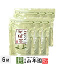 韃靼そば茶 300g×6袋セット そのままでも食べられます 食べられる韃靼そば茶 韃靼蕎麦茶 韃靼ソバ茶 贈り物 ビタミン 健康茶 だったんそば茶 お茶 美容 お土産 ギフト プレゼント 母の日 父の日 プチギフト お茶 内祝い 2024 香典返し お祝い お返し