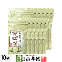 韃靼そば茶 300g×10袋セット そのままでも食べられます 食べられる韃靼そば茶 韃靼蕎麦茶 韃靼ソバ茶 贈り物 ビタミン 健康茶 だったんそば茶 お茶 美容...
