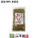 【国産無農薬】韃靼そば茶 北海道産 ノンカフェイン 150g