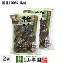 干ししいたけ 国産 どんこ 100g×2袋セット 干し椎茸 乾燥 国産 母の日 父の日 プチギフト お茶 2024 ギフト プレゼント 内祝い お返し 還暦祝い 男性 女性 父 母 贈り物 お土産 おみやげ お祝い 誕生日 祖父 祖母 おばあちゃん お礼 定年退職 両親