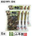 【高級】干ししいたけ 国産 どんこ 100g×6袋セット 干し椎茸 乾燥 国産 母の日 父の日 プチギフト お茶 2025 ギフト プレゼント 内祝い お返し ...