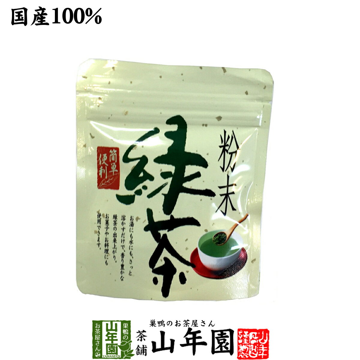 【国産100%】安倍川粉末緑茶 50g 煎茶パウダー 静岡県産 送料無料 掛川茶 お茶 日本茶 緑茶 抹茶 粉末 粉茶 父の日 お中元 プチギフト お茶 2024 内祝い お返し ギフト プレゼント 香典返し 還暦祝い 男性 女性 父 母 お土産 お祝い 誕生日 祖父 祖母