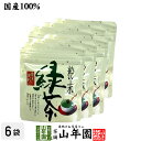 安倍川粉末緑茶 50g×6袋セット 煎茶パウダー 静岡県産 送料無料 掛川茶 お茶 日本茶 緑茶 抹茶 粉末 粉茶 母の日 父の日 プチギフト お茶 2024 内祝い お返し ギフト プレゼント 香典返し 還暦祝い 男性 女性 父 母 お土産 お祝い 誕生日 祖父