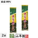 玄米茶 コシヒカリ入り玄米茶 200g×2袋セット 十勝の黒豆 宇治の抹茶 こだわりの玄米茶 茶葉 お茶 緑茶 ギフト 母の日 父の日 プチギフト お茶 2024 内祝い プレゼント 還暦祝い 男性 女性 父 母 贈り物 香典返し クロマメ くろまめ お土産 おみやげ 夫婦