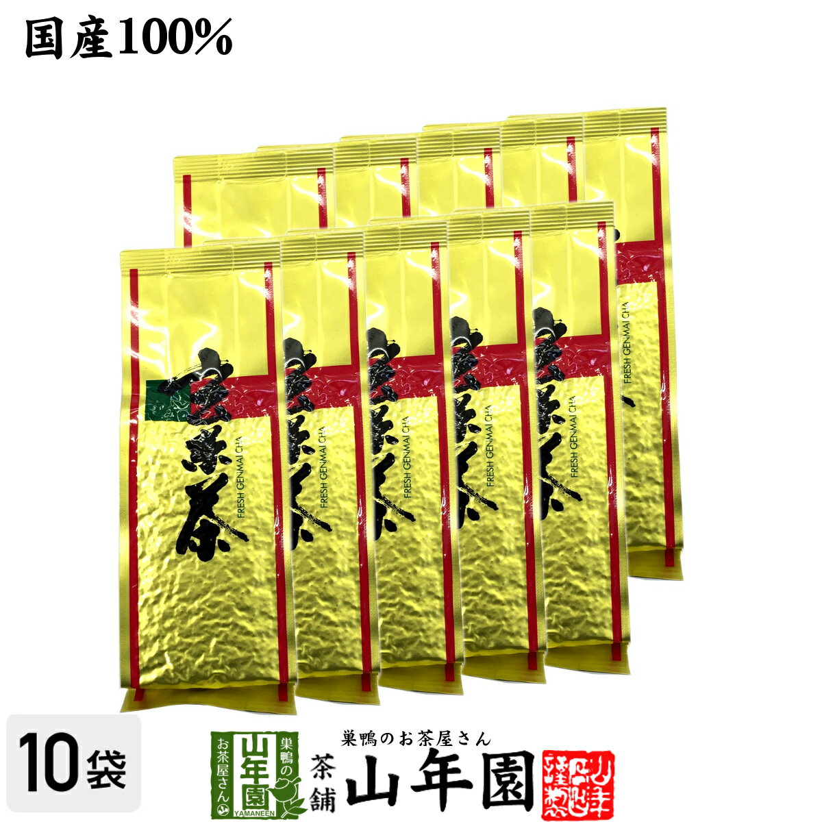 玄米茶 国産 お茶 茶葉 黒豆入り玄米茶 200g×10袋セット お茶 緑茶 ギフト 母の日 父の日 プチギフト お茶 2024 内祝い プレゼント 還暦祝い 男性 女性 父 母 贈り物 香典返し クロマメ くろまめ 黒豆茶 お土産 おみやげ お祝い 誕生日 祖母 おばあちゃん