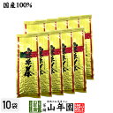 玄米茶 国産 お茶 茶葉 黒豆入り玄米茶 200g×10袋セット お茶 緑茶 ギフト お中元 御中元 プチギフト お茶 2025 内祝い プレゼント 還暦祝い ...