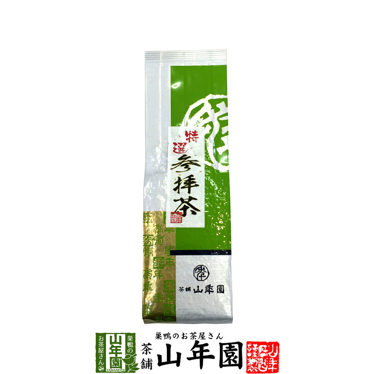 日本茶 お茶 茶葉 特選参拝茶 200g×4袋セット 美味しい掛川茶 深蒸し茶 国産 緑茶 ギフト 母の日 父の日 プチギフト お茶 2024 内祝い プレゼント 還暦祝い 男性 女性 父 母 贈り物 香典返し お土産 おみやげ お祝い 誕生日 祖父 祖母 おじいちゃん