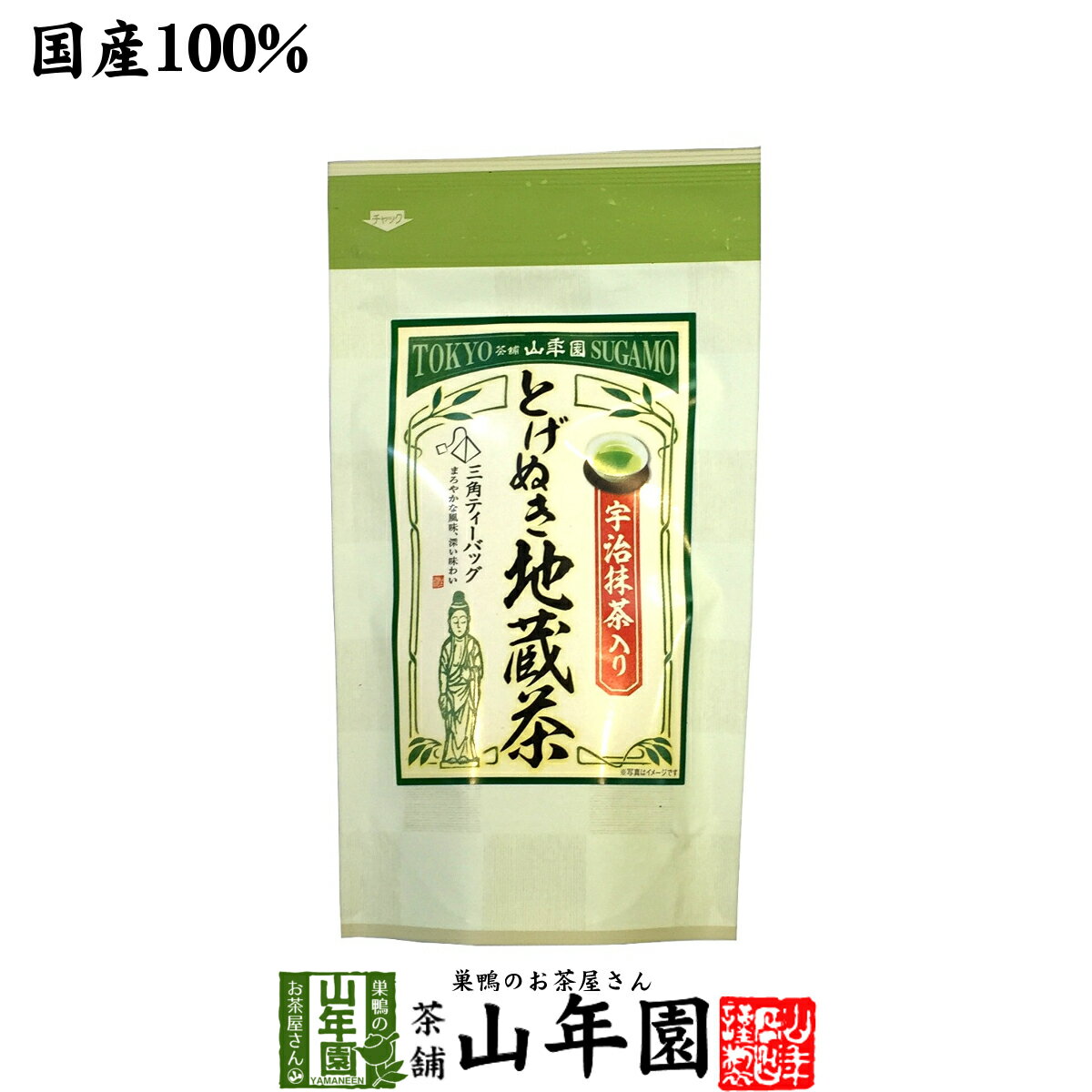 【掛川深蒸し茶 ティーパック】掛川茶 とげぬき地蔵茶 3g×15パック 宇治抹茶入り 国産100% ティーバッ..