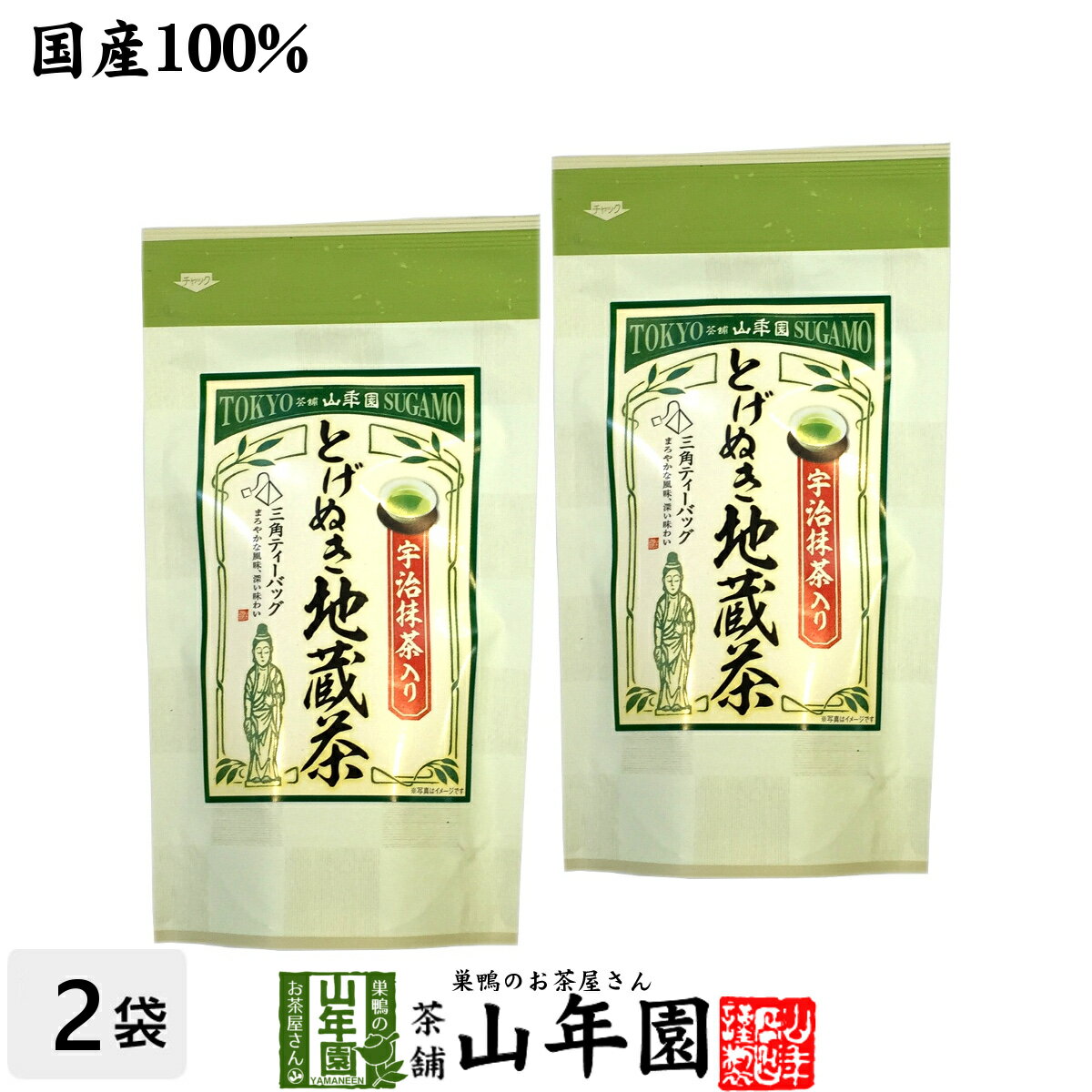 【掛川深蒸し茶 ティーパック】掛川茶 とげぬき地蔵茶 3g×15パック×2袋セット 宇治抹茶入り 国産100% ティーバッグ 送料無料 健康茶 妊婦 ダイエット セット 水出し ギフト プレゼント 母の日 父の日 プチギフト お茶 2024 内祝い お返し