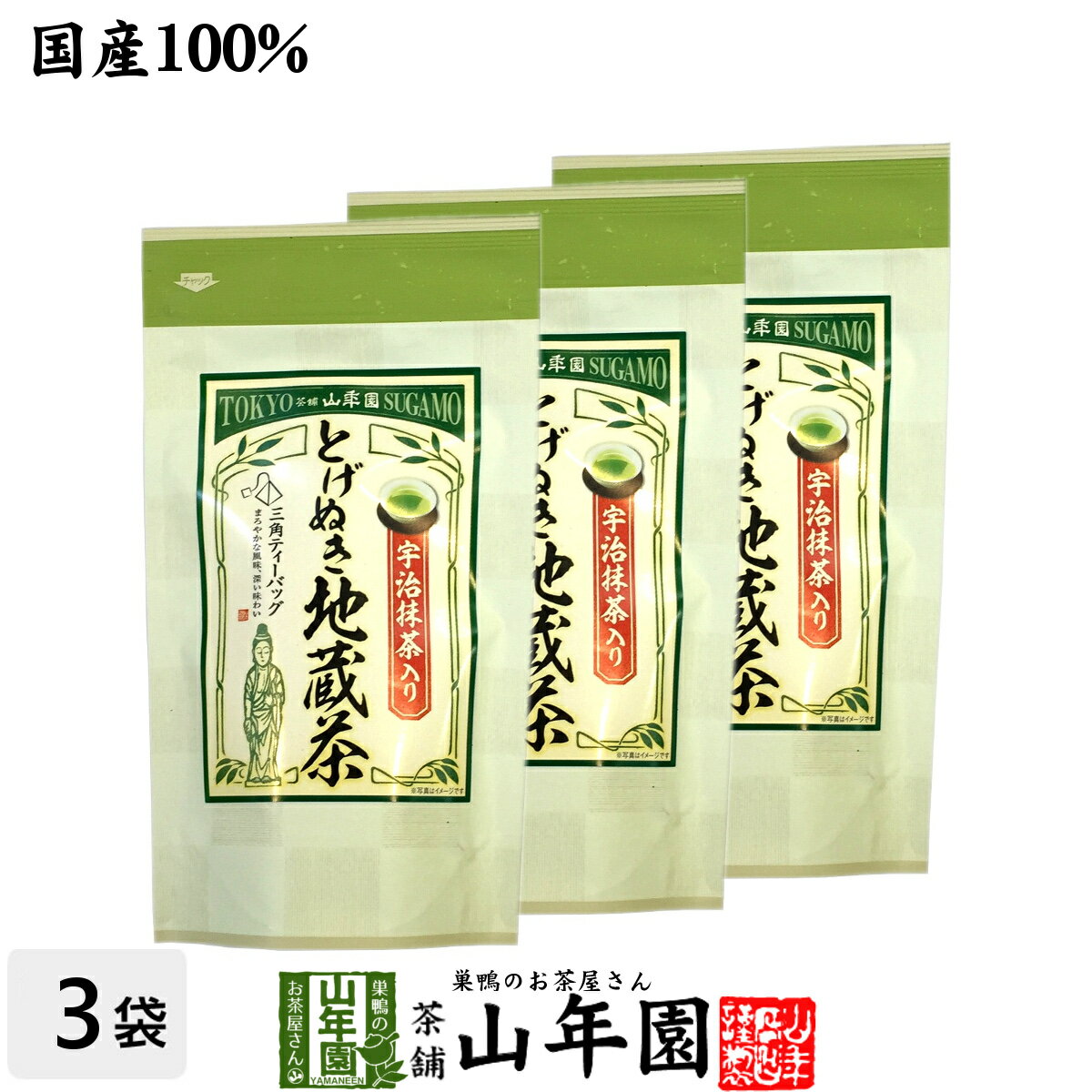 【掛川深蒸し茶 ティーパック】掛川茶 とげぬき地蔵茶 3g×15パック×3袋セット 宇治抹茶入り 国産100% ..