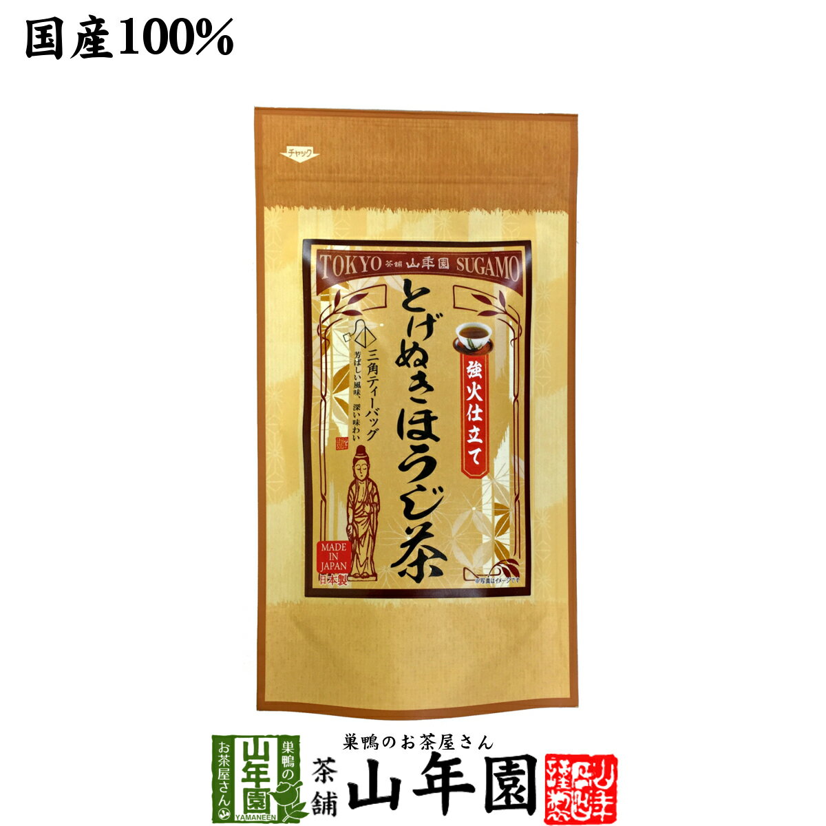 【とげぬきほうじ茶 ティーパック】掛川茶 ほうじ茶 3g×15パック 強火仕立て 国産100% ティーバッグ 送料無料 健康茶 焙茶 焙じ茶 妊婦 ダイエット セット 水出し ギフト プレゼント 父の日 お中元 プチギフト お茶 2024 内祝い お返し