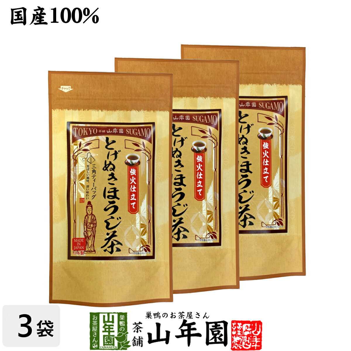 よく一緒に購入されている商品掛川玄米茶 とげぬき玄米茶 3g×15パック×4,000円 商品名 とげぬきほうじ茶 ティーパック 商品区分 食品・飲料 内容量 3g×15パック×3袋 原材料名 緑茶 原産地 静岡県産 使用方法 本品をマグカップに1袋入れ、熱湯を注ぎます。お茶が浸出するまで待ちます。お好みの濃さになりましたら袋を取り出してください。 使用上の注意 開封後はお早めに召し上がりください。 保存方法 常温保管してください。高温多湿、直射日光は避けて保管してください。 賞味期限 製造日より約12ヶ月 販売事業者名 有限会社山年園〒170-0002東京都豊島区巣鴨3-34-1 店長の一言 当店のとげぬきほうじ茶ティーパックは、山年園だけのオリジナル商品です。老舗のお茶屋がこだわり抜いたとげぬきほうじ茶を是非ご賞味ください(^-^) 類似商品はこちら掛川茶 ほうじ茶 3g×15パック 強火仕立て1,480円掛川茶 ほうじ茶 3g×15パック×2袋セット2,800円掛川茶 ほうじ茶 3g×15パック×10袋セッ11,800円掛川茶 ほうじ茶 3g×15パック×6袋セット7,800円掛川茶 とげぬき地蔵茶 3g×15パック×3袋4,000円掛川茶 とげぬき地蔵茶 3g×15パック 宇治1,480円掛川茶 とげぬき地蔵茶 3g×15パック×2袋2,800円掛川茶 とげぬき地蔵茶 3g×15パック×1011,800円掛川茶 とげぬき地蔵茶 3g×15パック×6袋7,800円新着商品はこちら2024/5/6味わいしじみ 45g×2袋セット 送料無料2,400円2024/5/6甘夏柑スティック 100g×2袋セット 国産2,600円2024/5/6沢田の味 手間いらず鉄砲漬 80g×10袋セッ9,900円再販商品はこちら2024/5/27ハブ茶 ケツメイシ種 500g 送料無料 1,900円2024/5/25大豊町の碁石茶 国産 送料無料 100g 4,980円2024/5/20養蜂家のはちみつ仕込み かりん蜂蜜漬け 2803,500円2024/05/28 更新