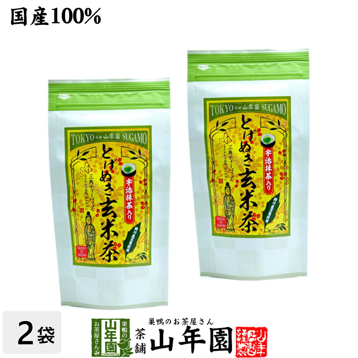 【掛川玄米茶 ティーパック】掛川玄米茶 とげぬき玄米茶 3g×15パック×2袋セット 宇治抹茶入り 国産100% ティーバッグ 送料無料 健康茶 妊婦 ダイエット セット 水出し ギフト プレゼント 母の日 父の日 プチギフト お茶 2024 内祝い お返し