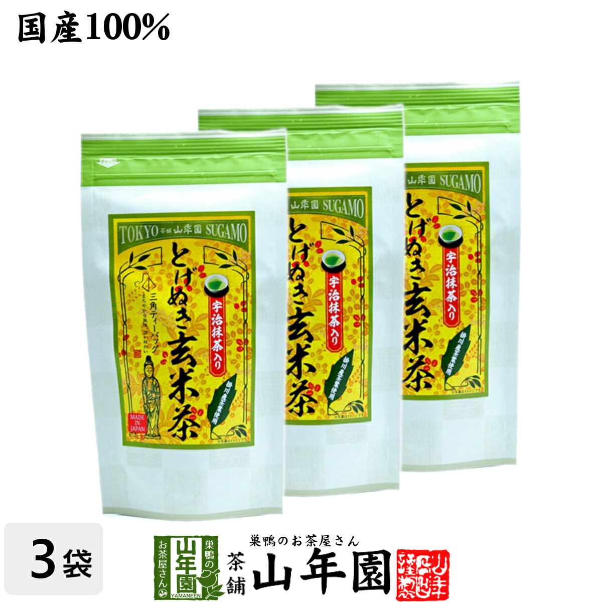 【掛川玄米茶 ティーパック】掛川玄米茶 とげぬき玄米茶 3g×15パック×3袋セット 宇治抹茶入り 国産100% ティーバッグ 送料無料 健康茶 妊婦 ダイエット セット 水出し ギフト プレゼント お中元 御中元 プチギフト お茶 2022 内祝い お返し