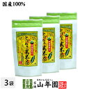 掛川玄米茶 とげぬき玄米茶 3g×15パック×3袋セット 宇治抹茶入り 国産100% ティーバッグ 送料無料 健康茶 妊婦 ダイエット セット 水出し ギフト プレゼント 母の日 父の日 プチギフト お茶 2024 内祝い お返し