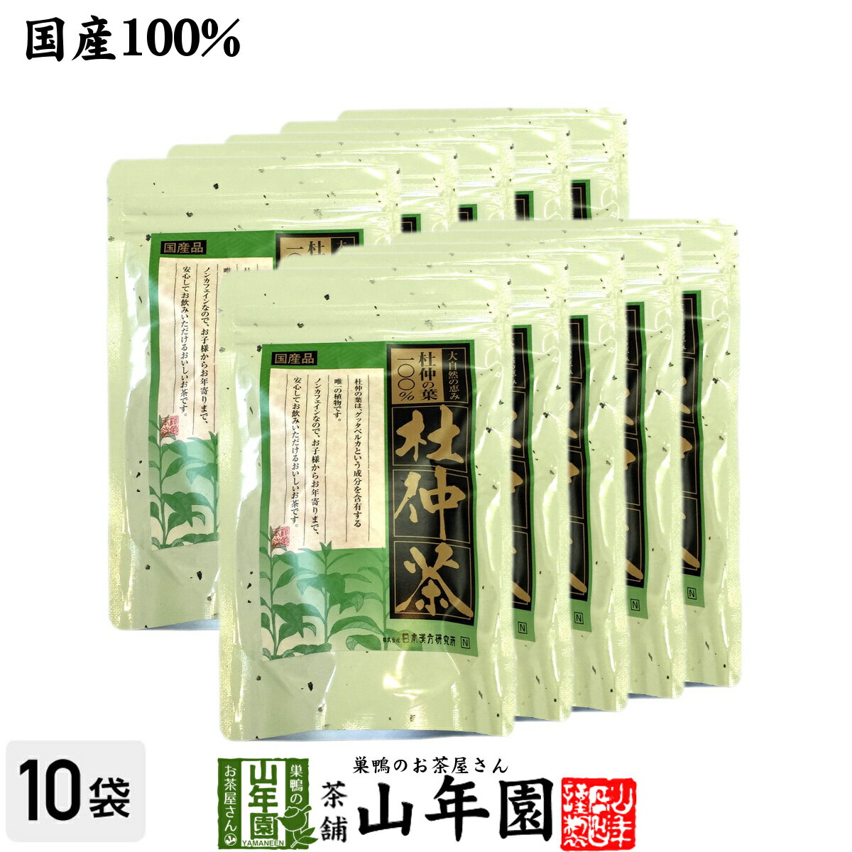 日本漢方杜仲茶【国産無農薬】2g×30パック×10袋セット ティーパック 杜仲茶 ノンカフェイン お茶 妊婦 とちゅう茶 (贈り物 ギフト ノンカフェイン お茶 内臓脂肪 ダイエット お土産 ギフト プレゼント 母の日 父の日 プチギフト お茶 内祝い 2024