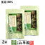 日本漢方杜仲茶【国産無農薬】2g×30パック×2袋セット 杜仲茶 美味しい杜仲茶 飲みやすい杜仲茶 ティーパック杜仲茶 ノンカフェイン お茶 妊婦とちゅう茶 胆汁酸ダイエット杜仲茶 お歳暮 プチギフト お茶 2023 内祝い ギフト プレゼント 香典返し 3,500円