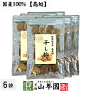 【国産100%】高級種抜き干し梅 種なし 100g×6袋セット 和歌山県産 送料無料 梅干し 美味しい干し梅 贈り物 ギフト うめぼし 種なし干し梅 ほしうめ お菓子 ギフト プレゼント 母の日 父の日 プチギフト お茶 おいしい おつまみ 焼酎 日本酒 梅干 2024 内祝い その1