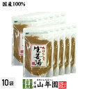 【高知県産生姜】【大容量3000g】カリン生姜湯 300g×10袋セット 送料無料【自宅用】 しょうがパウダー 国産 しょうが湯 生姜パウダー 粉末 ダイエット カリンしょうが 母の日 父の日 プチギフト お茶 2024 ギフト プレゼント 内祝い 生姜パウダー