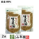 【高知県産生姜】【大容量600g】カリン生姜湯 300g×2袋セット 送料無料【自宅用】 しょうがパウダー 国産 しょうが湯 生姜パウダー 粉末 健康 ダイエット カリンしょうが 母の日 父の日 プチギフト お茶 2024 ギフト プレゼント 内祝い 生姜パウダー