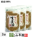 【高知県産生姜】【大容量900g】カリン生姜湯 300g×3袋セット 送料無料【自宅用】 しょうがパウダー 国産 しょうが湯 生姜パウダー 粉末 健康 ダイエット カリンしょうが 母の日 父の日 プチギフト お茶 2024 ギフト プレゼント 内祝い 生姜パウダー