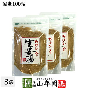 【高知県産生姜】【大容量900g】カリン生姜湯 300g×3袋セット 送料無料【自宅用】 しょうがパウダー 国産 しょうが湯 生姜パウダー 粉末 健康 ダイエット カリンしょうが 母の日 父の日 プチギフト お茶 2024 ギフト プレゼント 内祝い 生姜パウダー