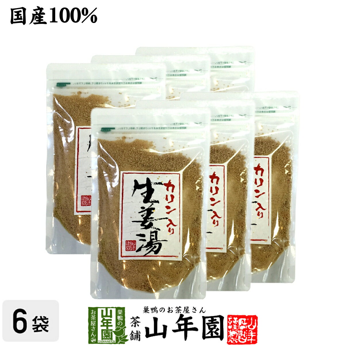 楽天巣鴨のお茶屋さん 山年園【高知県産生姜】【大容量1800g】カリン生姜湯 300g×6袋セット 送料無料【自宅用】 しょうがパウダー 国産 しょうが湯 生姜パウダー 粉末 健康 ダイエット カリンしょうが 父の日 お中元 プチギフト お茶 2024 ギフト プレゼント 内祝い 生姜パウダー