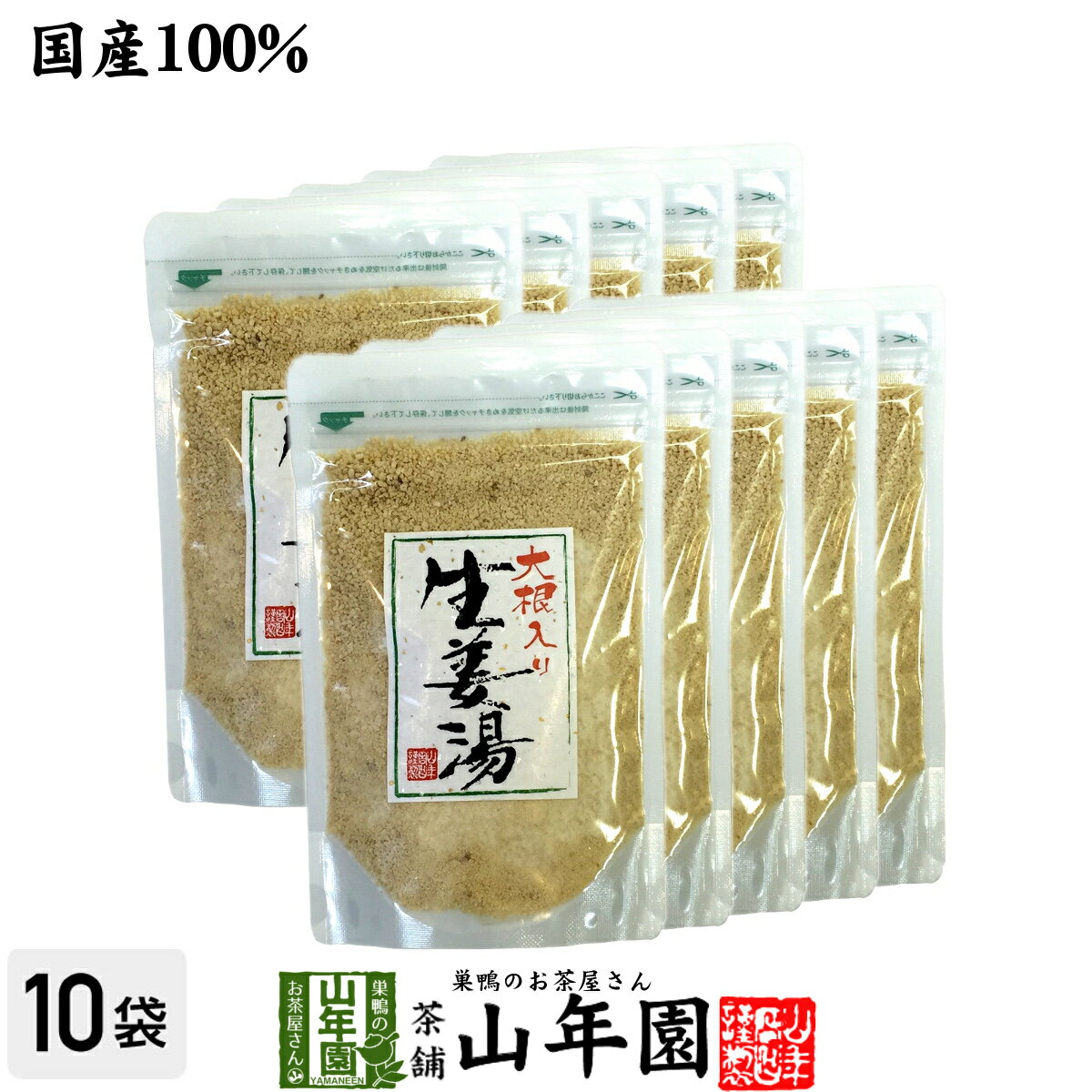 【高知県産生姜】【大容量3000g】大根生姜湯 300g×10袋セット 送料無料【自宅用】 しょうがパウダー 国..