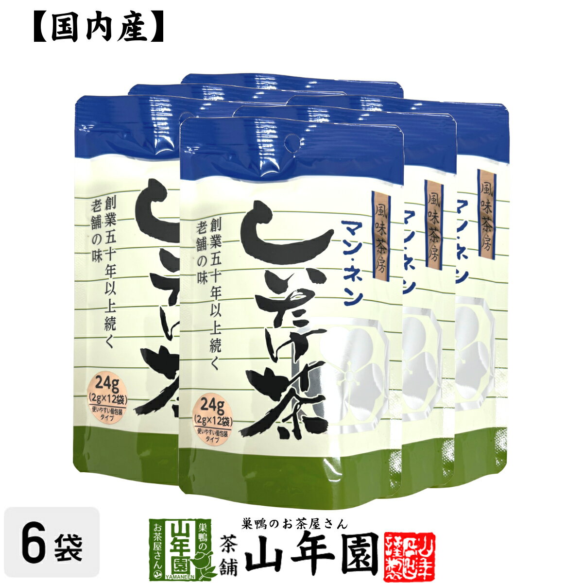 しいたけ茶 椎茸茶 24g（2g×12袋）×6袋セット 送料無料 美味しいしいたけ茶 父の日 お中元 プチギフト お茶 2024 ギフト プレゼント 内祝い 還暦祝い 男性 女性 父 母 贈り物 香典返し 引越し 挨拶品 お祝い 人気 贈物 お土産 おみやげ 誕生日 祖父 祖母