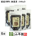【国産 100%】サルノコシカケ茶 70g×6