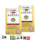 おらが村の健康茶 ルイボスティー 1.5g×30パック×2箱セット 送料無料 おらがむらの健康茶 美味しいルイボスティー 母の日 父の日 プチギフト お茶 2024 ギフト プレゼント 内祝い 男性 女性 父 母 贈り物 引越し 挨拶品 お土産 おみやげ お祝い 誕生日