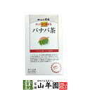 商品名 おらが村のバナバ茶 商品区分 飲料 内容量 84g(3g×28パック) 使用上の注意 開封後はお早めに召し上がりください。 保存方法 常温保管してください。高温多湿、直射日光は避けて保管してください。 賞味期限 製造日より約12ヶ月 販売事業者名 有限会社山年園〒170-0002東京都豊島区巣鴨3-34-1 店長の一言 おらが村のバナバ茶はひと味違いますよ(^-^) 類似商品はこちらおらが村の健康茶 バナバ茶 3g×28パック×4,500円おらが村の健康茶 バナバ茶 3g×28パック×13,200円おらが村の健康茶 バナバ茶 3g×28パック×8,400円おらが村の健康茶 バナバ茶 3g×28パック×3,200円おらが村の健康茶 ルイボスティー 1.5g×31,700円おらが村の健康茶 どくだみ茶 3g×24パック1,700円おらが村の健康茶 ルイボスティー 1.5g×34,500円おらが村の健康茶 ルイボスティー 1.5g×313,200円おらが村の健康茶 ルイボスティー 1.5g×38,400円新着商品はこちら2024/4/13たもぎ茸粉末 25g 農薬不使用 たもぎ茸粉1,900円2024/4/13たもぎ茸粉末 25g×2袋 農薬不使用 たも3,500円2024/4/13たもぎ茸粉末 25g×3袋 農薬不使用 たも4,900円再販商品はこちら2024/4/14濃い 抹茶クッキー 65g×6袋セット 送料7,800円2024/4/14濃い 抹茶クッキー 65g 送料無料 サクッ1,700円2024/4/14濃い 抹茶クッキー 65g×2袋セット 送料3,200円2024/04/20 更新