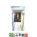 黒烏龍茶 黒ウーロン茶 150g 送料無料 ティーパック ティーバッグ 美味しい黒烏龍茶 ダイエット茶 母の日 父の日 プチギフト お茶 2024 ギフト プレゼント 内祝い 還暦祝い 男性 女性 母 贈り物 香典返し 引越し 挨拶品 お土産 お祝い 誕生日 夫婦