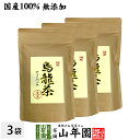 【国産 無添加 100 】烏龍茶 ウーロン茶 ティーパック 2.5g×24パック×3袋セット 無添加 送料無料 大分県産 ティーバッグ 国産 ダイエット 日本茶 茶葉 ギフト プレゼント 母の日 父の日 プチギフト お茶 2024 内祝い お返し