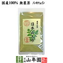 よく一緒に購入されている商品黒糖生姜湯 300g 送料無料 黒糖入り1,900円よもぎ茶 宮崎県産または徳島県産 無農薬 ノン1,900円なつめ茶 ティーバッグ 24g×2袋セット 3,500円 商品名 日本山人参 商品区分 食品・飲料 内容量 50g 原材料名 ヒュウガトウキ 原産地 九州 使用方法 本品約2gを、水、お湯、ヨーグルト、野菜ジュース、青汁などに溶かしてお召し上がりください。さまざまな料理にもお使いいただけます。 使用上の注意 開封後はお早めに召し上がりください。 保存方法 常温保管してください。高温多湿、直射日光は避けて保管してください。 賞味期限 製造日より約12ヶ月 販売事業者名 有限会社山年園〒170-0002東京都豊島区巣鴨3-34-1 店長の一言 当店の日本山人参は国産無農薬100%なので、安心安全にお飲み頂けます。今話題の日本山人参を是非お試しください(^-^) 類似商品はこちら日本山人参 粉末 ヒュウガトウキ 50g×1013,200円日本山人参 粉末 ヒュウガトウキ 50g×6袋8,400円日本山人参 粉末 ヒュウガトウキ 50g×3袋4,900円日本山人参 粉末 ヒュウガトウキ 50g×2袋3,500円日本山人参茶 70g 宮崎県産 健康茶 妊1,900円日本山人参茶 70g×10袋セット 宮崎県13,200円日本山人参茶 70g×6袋セット 宮崎県産8,400円日本山人参茶 70g×3袋セット 宮崎県産4,900円日本山人参茶 70g×2袋セット 宮崎県産3,500円新着商品はこちら2024/4/13たもぎ茸粉末 25g 農薬不使用 たもぎ茸粉1,900円2024/4/13たもぎ茸粉末 25g×2袋 農薬不使用 たも3,500円2024/4/13たもぎ茸粉末 25g×3袋 農薬不使用 たも4,900円再販商品はこちら2024/5/2グァバ茶 3g×16パック ティーパック ノン1,900円2024/5/2グァバ茶 3g×16パック×2袋セット ティー3,500円2024/5/2グァバ茶 3g×16パック×3袋セット ティー4,900円2024/05/05 更新 国産 無農薬 無添加 ノンカフェイン 山年園限定 送料無料でお届けいたします。 50g入り 1,900 円〜 (税込) 送料無料 買い物かごへ 　国産・無農薬のヒュウガトウキ100% そしてノンカフェイン 山年園限定の日本山人参 九州の豊かな土壌で育った日本山人参（ヒュウガトウキ）は、九州では江戸時代から飲まれてきました。 山年園の日本山人参は無農薬栽培にこだわり、厳選したヒュウガトウキの葉と茎を粉末にしております。 ノンカフェインですのでお子様や妊婦の方も安心してお飲みいただけます。　 当店の日本山人参は山年園限定です。 　老舗のお茶屋がこだわり抜いた「日本山人参」を是非ご賞味ください。 日本山人参（ヒュウガトウキ）が 　「神の草」と呼ばれる秘密 日本山人参（ヒュウガトウキ）は古の時代から「神の草」と呼ばれ、旧薩摩藩の住民が江戸時代から密かに愛用していました。その名の通り「日向（ひゅうが）の国」九州南部、高千穂一帯に自生している植物です。 漢方にも使われる 「高麗人参」と同じ成分 その見た目が高麗人参と似ていることから「日本山人参」と称されていますが、姿形だけではなく、含まれている多くの成分も類似していることが分かりました。 成分が含まれていることがわかってきました。 --> お召し上がり方 1回約2g（小さじ1杯）程度を、お水またはお湯に溶かしてお召し上がりください。 ヨーグルトや野菜ジュース、青汁などに溶かしてもお召し上がりいただけます。 巣鴨のお茶屋さん、茶舗 山年園 巣鴨とげぬき地蔵通りで60年余り、 参拝のお客様にご愛顧頂いております。 巣鴨のお茶屋さん山年園は、巣鴨とげぬき地蔵通り、門前仲見世にあり、 60年余りの間、参拝のお客様にご愛顧頂いております。 巣鴨でおばあちゃんの味覚に鍛えられ、選び抜かれた「こだわりのお茶」、「健康茶・健康食品」、「おやつ・お茶請け」を販売しております。　 ゆったりとした巣鴨の雰囲気、下町の良さを添えて、皆様のお茶の間に届けさせて頂ければ幸いです。 まとめて買うとお得です。 50g×1袋 1,900 円 買い物 かごへ 送料無料 50g×2袋 3,500 円 買い物 かごへ 送料無料 50g×3袋 4,900 円 買い物 かごへ 送料無料 50g×6袋 8,400 円 買い物 かごへ 送料無料 50g×10袋 13,200 円 買い物 かごへ 送料無料