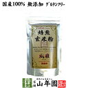 【国産無添加100 】焙煎玄米粉 風雅 粉末 120g 最高級 魚沼産コシヒカリ 残留農薬ゼロ ノンカフェイン 送料無料 日本茶 玄米茶 パウダー 玄米プダー ギフト プレゼント 内祝い お返し 母の日 父の日 プチギフト 2024 お茶 男性 女性 父 母 誕生日