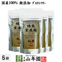 【国産無添加100%】焙煎玄米粉 風雅 粉末 120g×6袋セット 最高級 魚沼産コシヒカリ 残留農薬ゼロ ノンカフェイン 送料無料 日本茶 玄米茶 パウダー 玄米プダー ギフト プレゼント 内祝い お返し 母の日 父の日 プチギフト 2024 お茶 男性 女性 父 母 誕生日