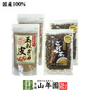 玉ねぎの皮とごぼう茶セット 4袋セット(200g 140g) 国産 送料無料 たまねぎ皮茶 ごぼう茶 たまねぎ茶 食べれるごぼう茶 玉ねぎ皮茶 玉ねぎの皮茶 たまねぎ皮茶 タマネギの皮 母の日 父の日 プチギフト お茶 2024 ギフト プレゼント 内祝い 香典返し 健康茶